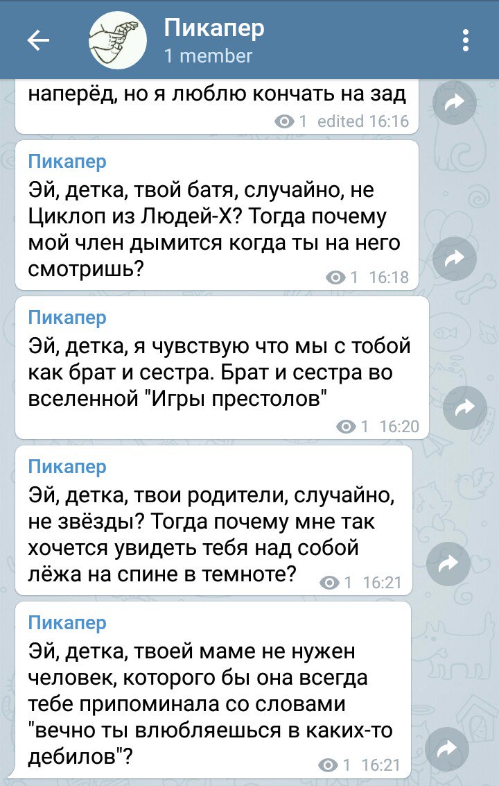 Родители случайно не пекари