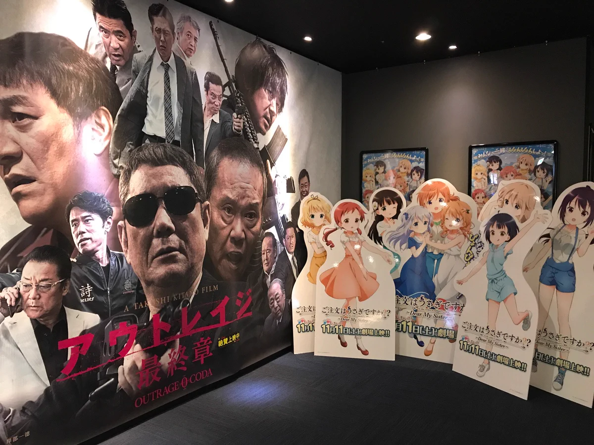 アウトレイジとごちうさのパネルが一緒に並んでるのが、なんかじわじわ来るｗｗ