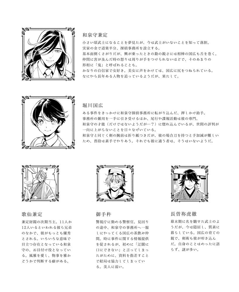 とても今さらですが、去年ペーパーで描いた兼堀予告風探偵パロです。好き勝手やってますので、ジョークをジョークとして楽しめる方向けです!私はメチャメチャ楽しく描いた!😄 