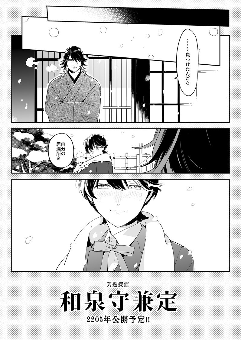 とても今さらですが、去年ペーパーで描いた兼堀予告風探偵パロです。好き勝手やってますので、ジョークをジョークとして楽しめる方向けです!私はメチャメチャ楽しく描いた!😄 