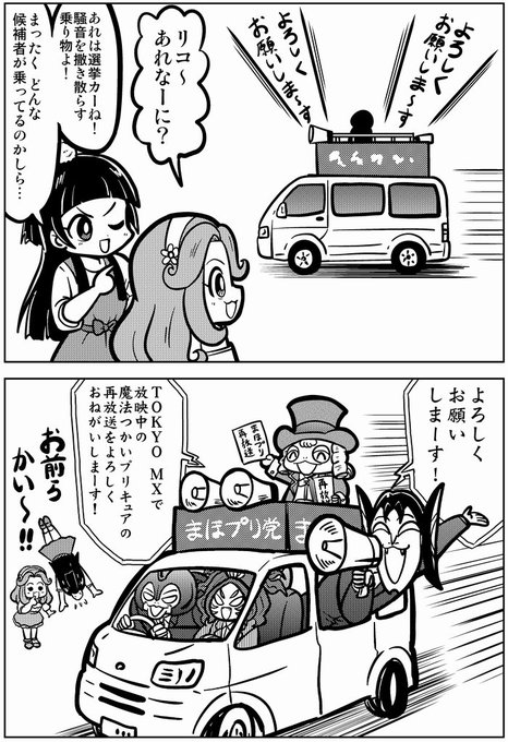 プリキュア タグが付いているマンガ一覧 リツイート順 81ページ ツイコミ 仮