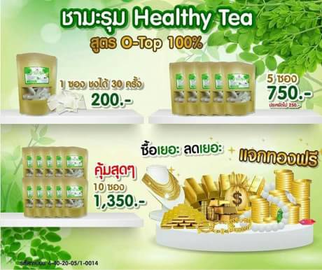 FahIndizz's tweet image. 👑ขายอะไรไม่ปัง ลองมาขายชามะรุมดูสิค่ะ
🔰ง่ายๆแค่เปิดบิล 5 ห่อ
เพียง 750 กำไร 250
✔️ลดปัญหาท้องผูก 
✔️สุขภาพดี
ราคา 200 บรรจุ 30 ซองชา