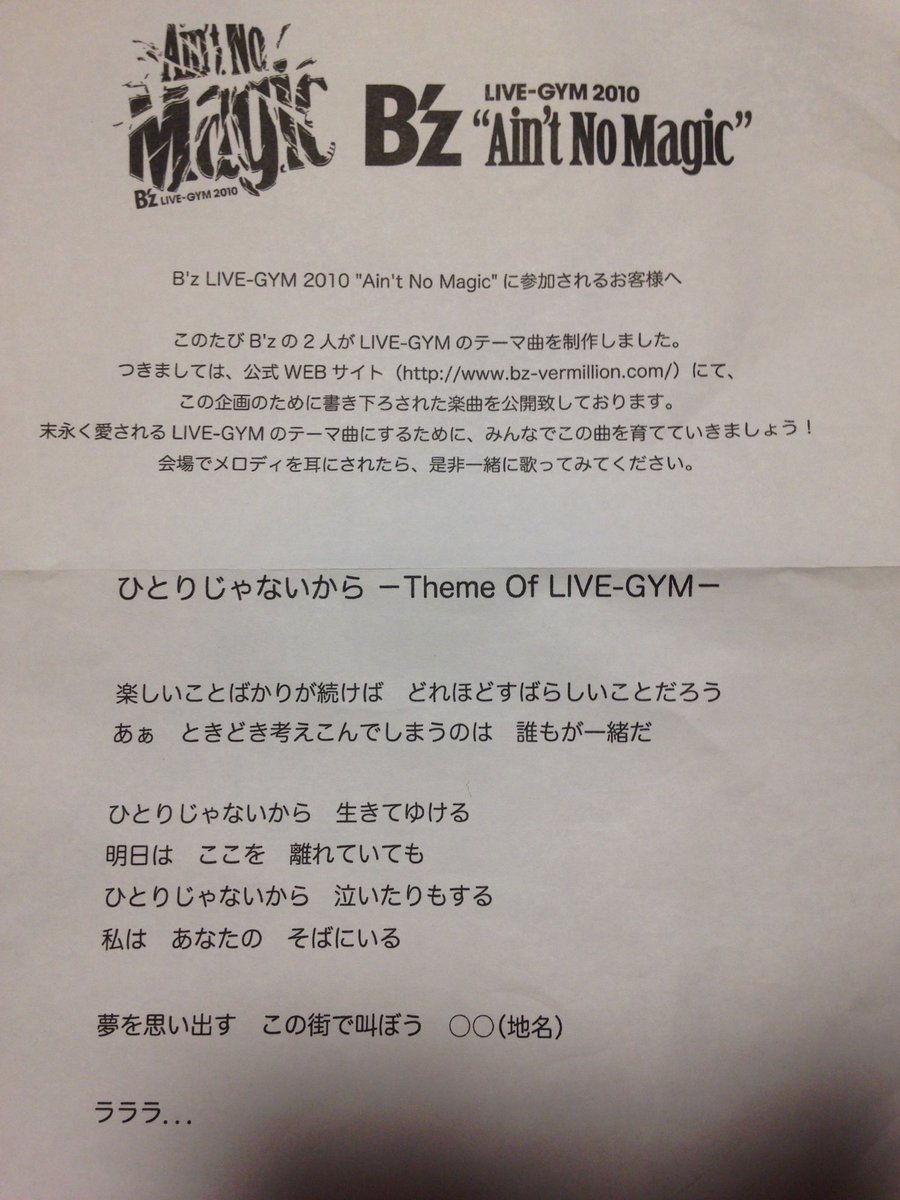 sanabz178tak's tweet photo. 「ひとりじゃないから」が流れるようになったころ！懐かしいなぁ、、
#bz #aintnomagic #magic #ひとりじゃないから #LIVEGYM #テーマ曲 https://t.co/q415k3jAQm