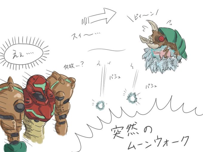 メトロイドのtwitterイラスト検索結果 古い順 メトロイドのtwitterイラスト検索結果 古い順