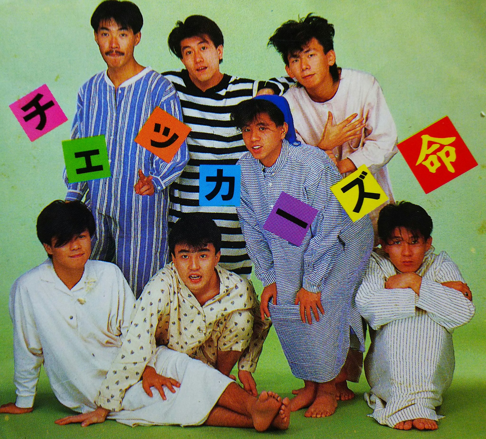 ゆかりん チェッカーズ命 時代を感じる言葉です 艸 みなさんおやすみなさい チェッカーズ 藤井フミヤ 藤井尚之 T Co Uzwjdpthuc Twitter