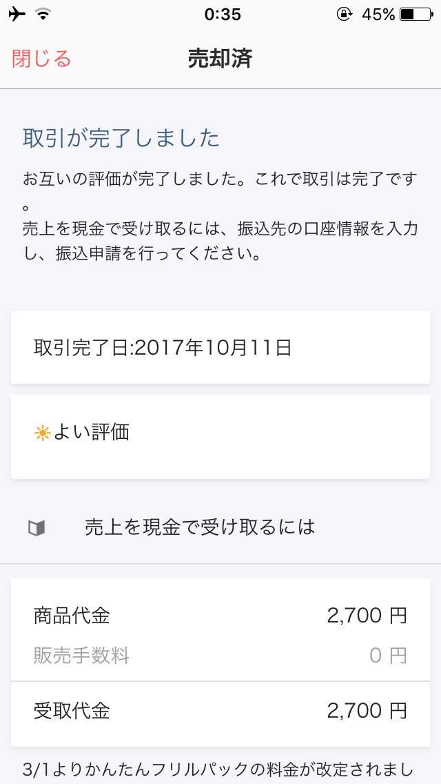 153ayk's tweet photo. 【雪菜】様と取引いたしました。

お相手様が先送りして下さる
取引でしたが迅速に対応して
下さり気持ちの良い取引が
できましたm(_ _)m

また機会がありましたら
是非よろしくお願いいたしますm(_ _)m

取引401件目 https://t.co/sAJ0x8cKTE