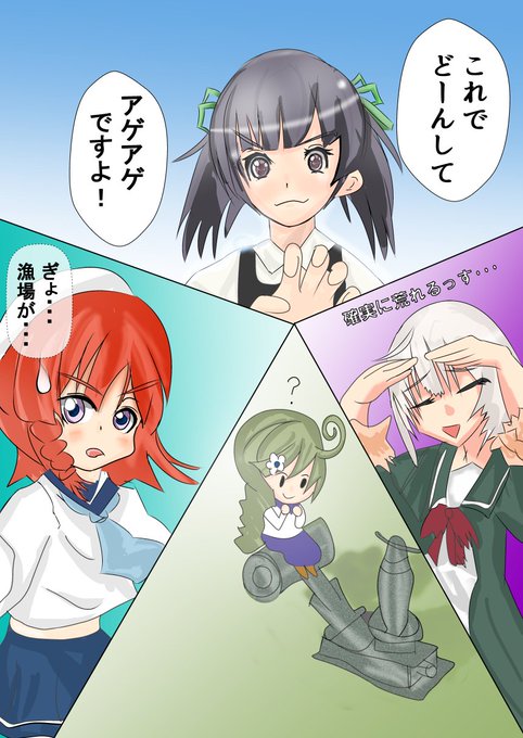 禁断の秋刀魚漁法…これをどーん!
艦これ秋刀魚イベントで思いついたネタです
#艦これ
#大潮 