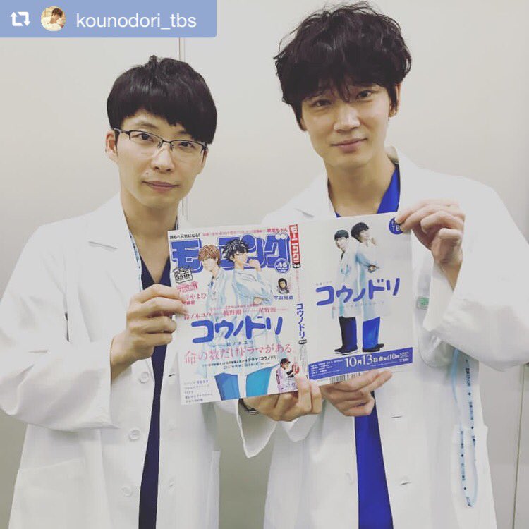 綾野剛news Twitter પર コウノドリ公式instagram コウノドリのコラボ T Co Tcjkrqthdr コウノドリ モーニング 鈴ノ木ユウ先生 綾野剛 星野源 ツイッターの写真はサクラさんが撮ってくれたよ 初回放送まであと１日 T Co Kbb0v1qgry