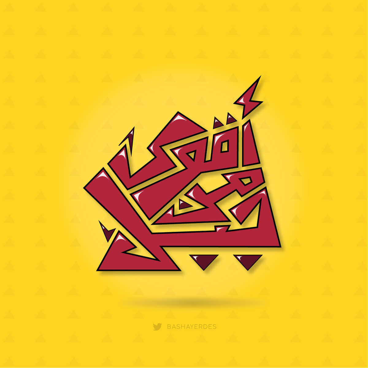 Bashayerdes's tweet photo. ستمنحك الصعاب يومًا قوة هائلة، لتجعلك قويًّا .. أقوى من جبل!
من أعمالي #typography عربي،العمل كامل: https://t.co/DTSvS19cYJ 
يسعدني اطلاعكم✨ https://t.co/7N98946qCJ