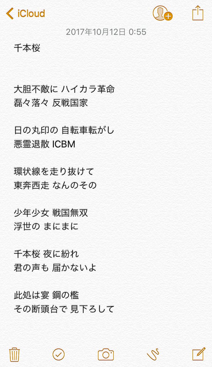 たたたん Twitterissa ボカロとか何も知らないくせに今日の昼間にいきなりアタマの中に降って沸いてきたやつ晒しますね 千本桜 替え歌 元の歌詞も並べときますね おんな城主直虎 井伊谷替え歌選手権