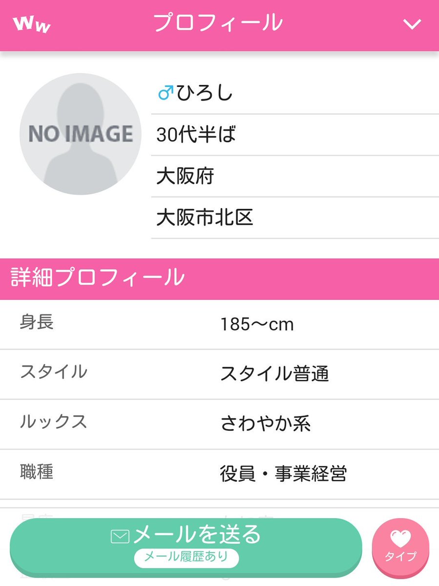 ここな P活 Pa Twitter 注意 ワクワクメールのひろしって人ドタキャンされた上にカカオブロック 無視リスト登録されたー みなさん本当に気をつけてください ワクワクメール ワクメ パパ活 P活