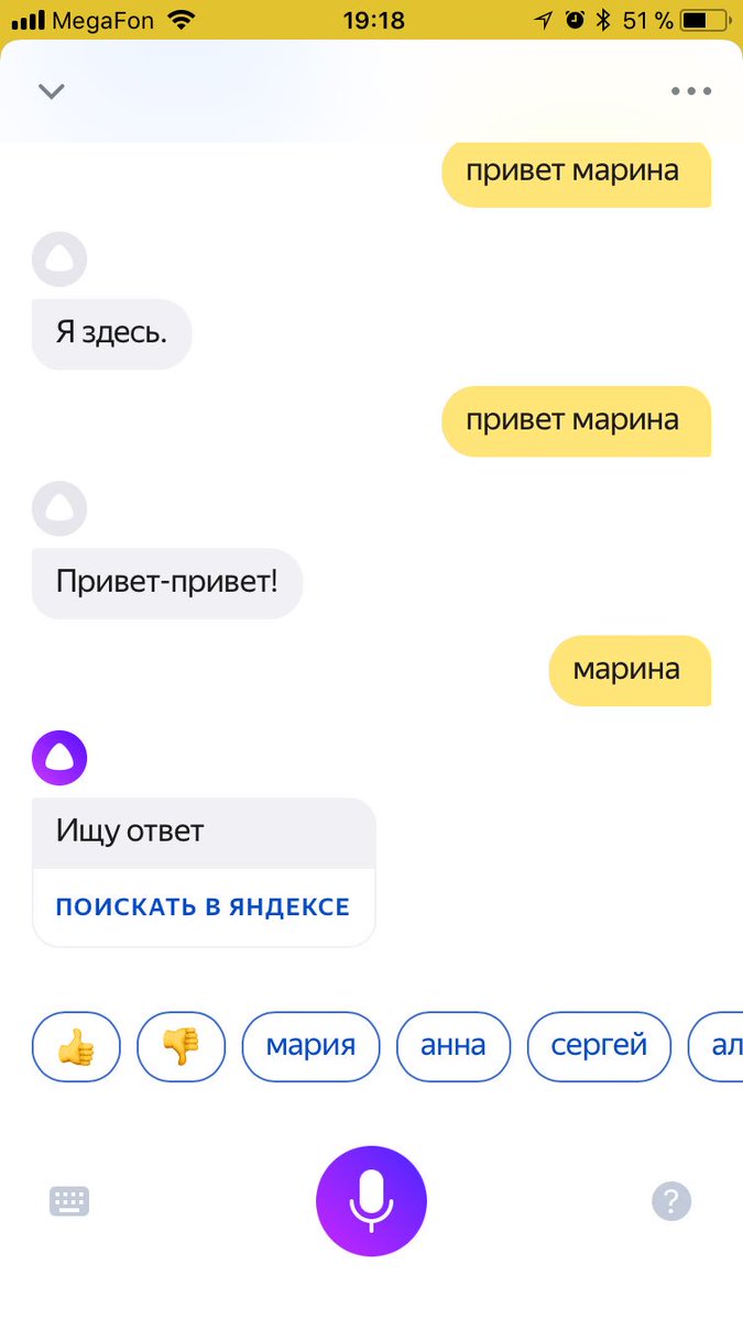 Алиса идеальная девушка, не обижается, когда ее называешь другим именем.