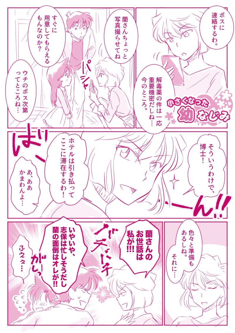 まだつづいていた妄想シリーズ。 
