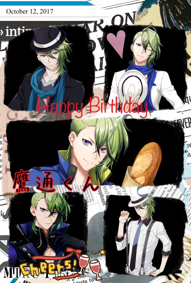 10月12日は三千院鷹通の誕生日