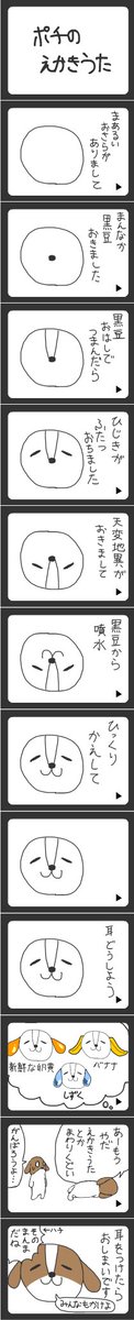 2013年2月に描いたポ血 
