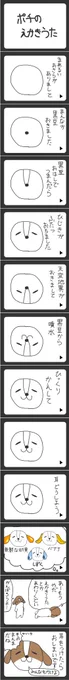 2013年2月に描いたポ血 