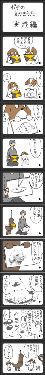 2013年2月に描いたポ血 