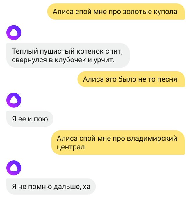 Алиса включи определите