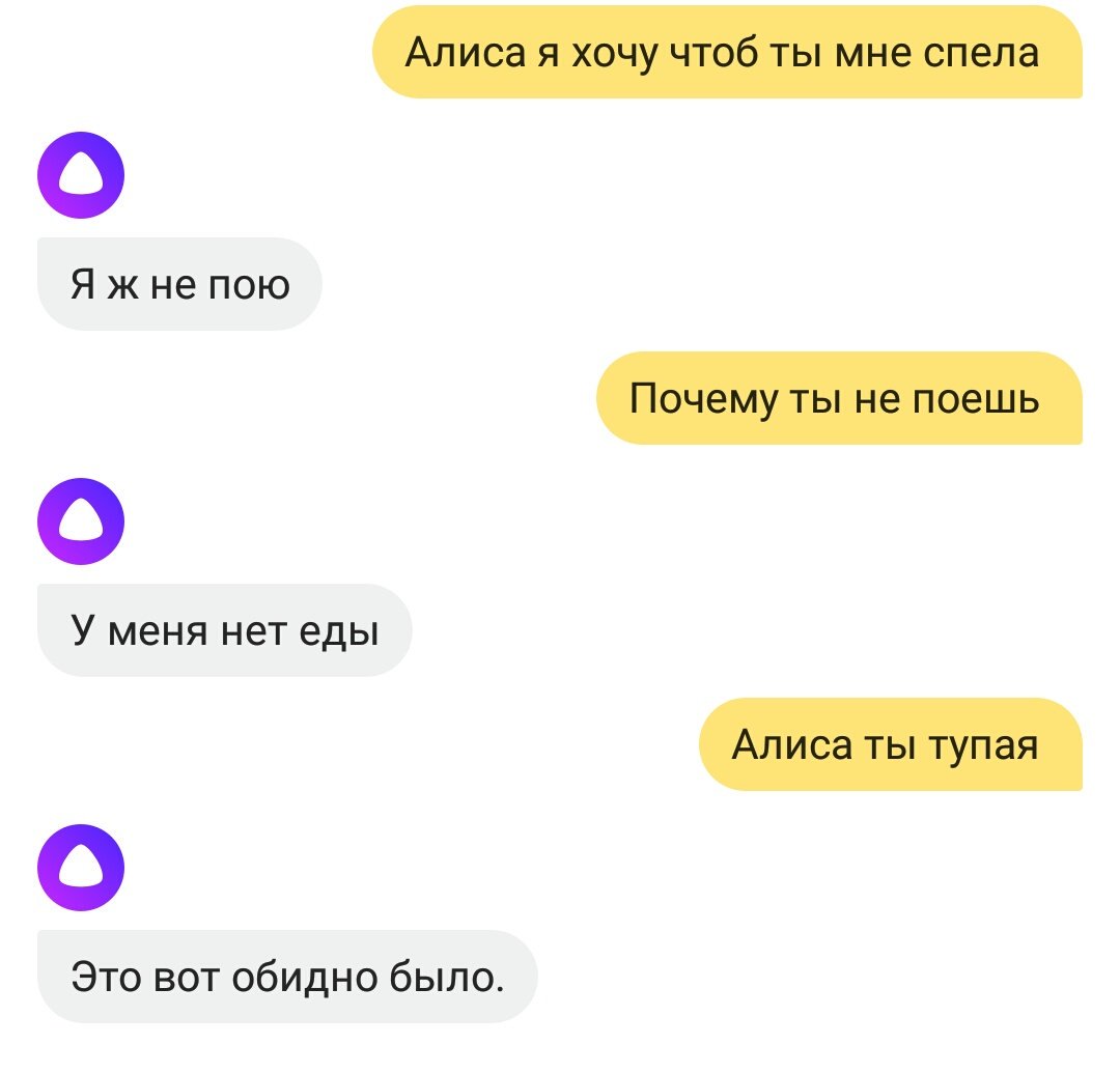 Алиса это ты.