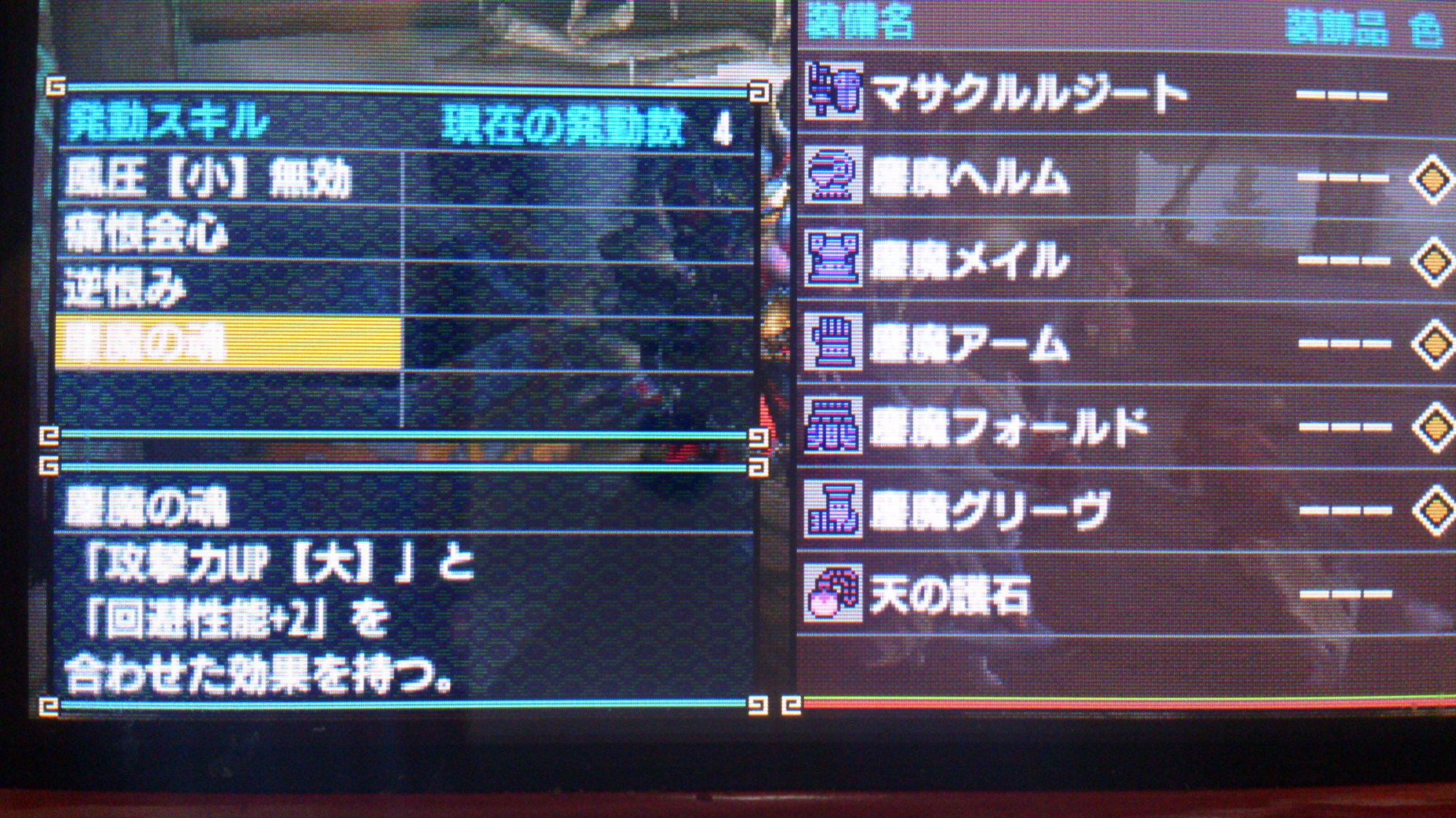 パイロンオー 皆様おはようございます モンハンダブルクロスで 鏖魔 おうま ディアブロス装備を揃えてみた お馬パイロンオーで申し訳ございません ヒヒーン