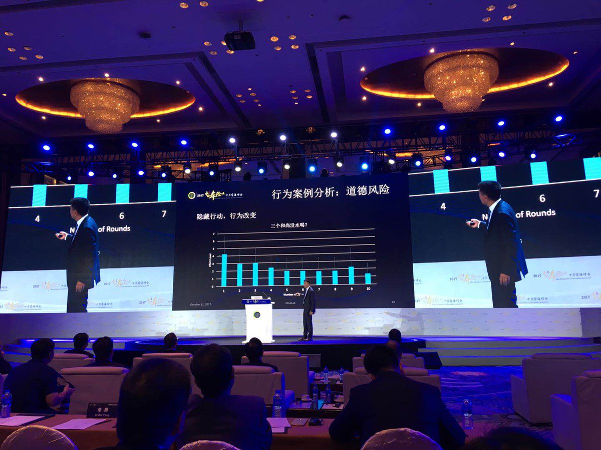 MobLab's tweet photo. .@walteryuan presenting at the #ChinaLifeInsurance #QianhaiSummit on insights from #BehavioralEconomics for #LifeInsurance. #MobLabChina https://t.co/1n78yhm3WE