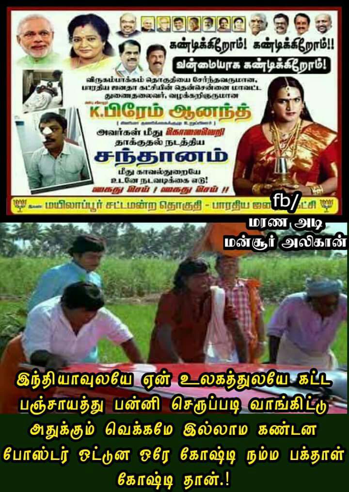 Periyarerode's tweet photo. @iamsanthanam  https://t.co/ftvxoJuISO