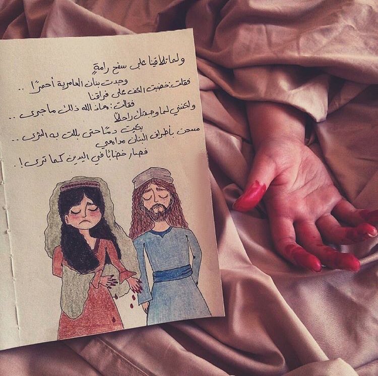 Artfn7's tweet photo. فقلتُ خضبت الكفِّ على فراقنا!؟ فقالت معاذ اللهِ ذلك ماجرى https://t.co/PL9ns0Ltqg