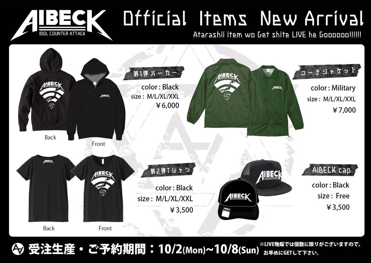 アイドルグッズ Thanks! △▽AIBECK▽△ BAND TOUR2025【公式】 on X: 
