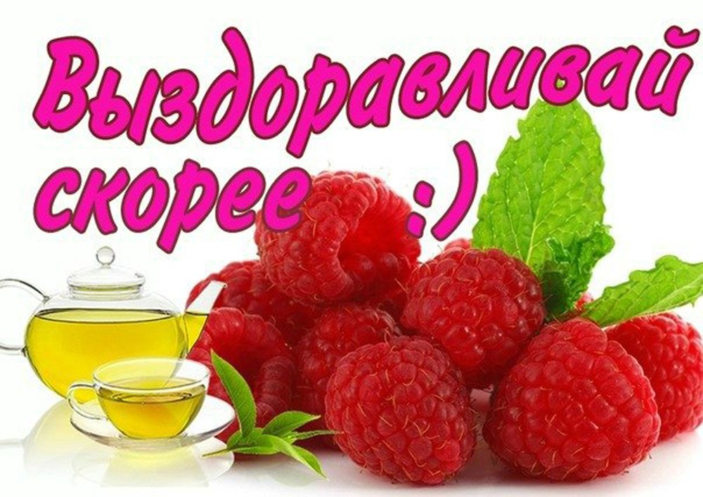 Открытки выздоравливайте поскорее, татарскими надписями открытка