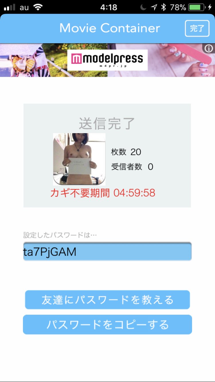 横山舞　裸 