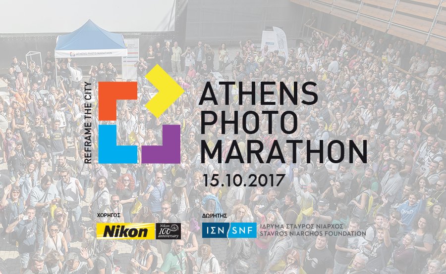 Only 2 DAYS LEFT to register for the Athens Photo Marathon, which takes place on Sunday 15 Oct. Register for FREE at goo.gl/w7ikJ2