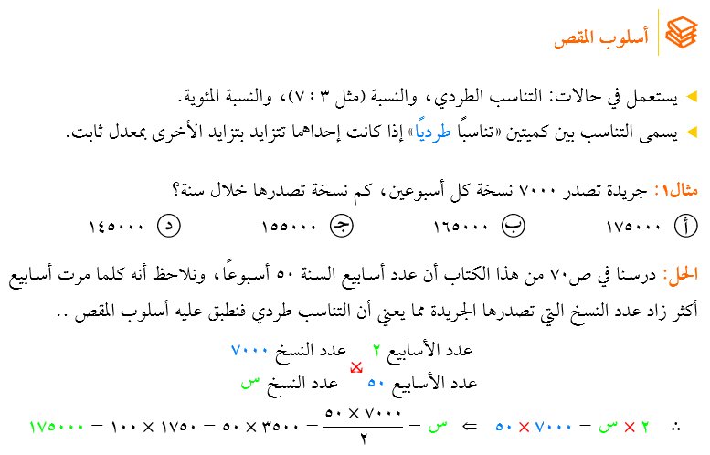 عدد الاسابيع في السنة العادية المشهد الاخباري