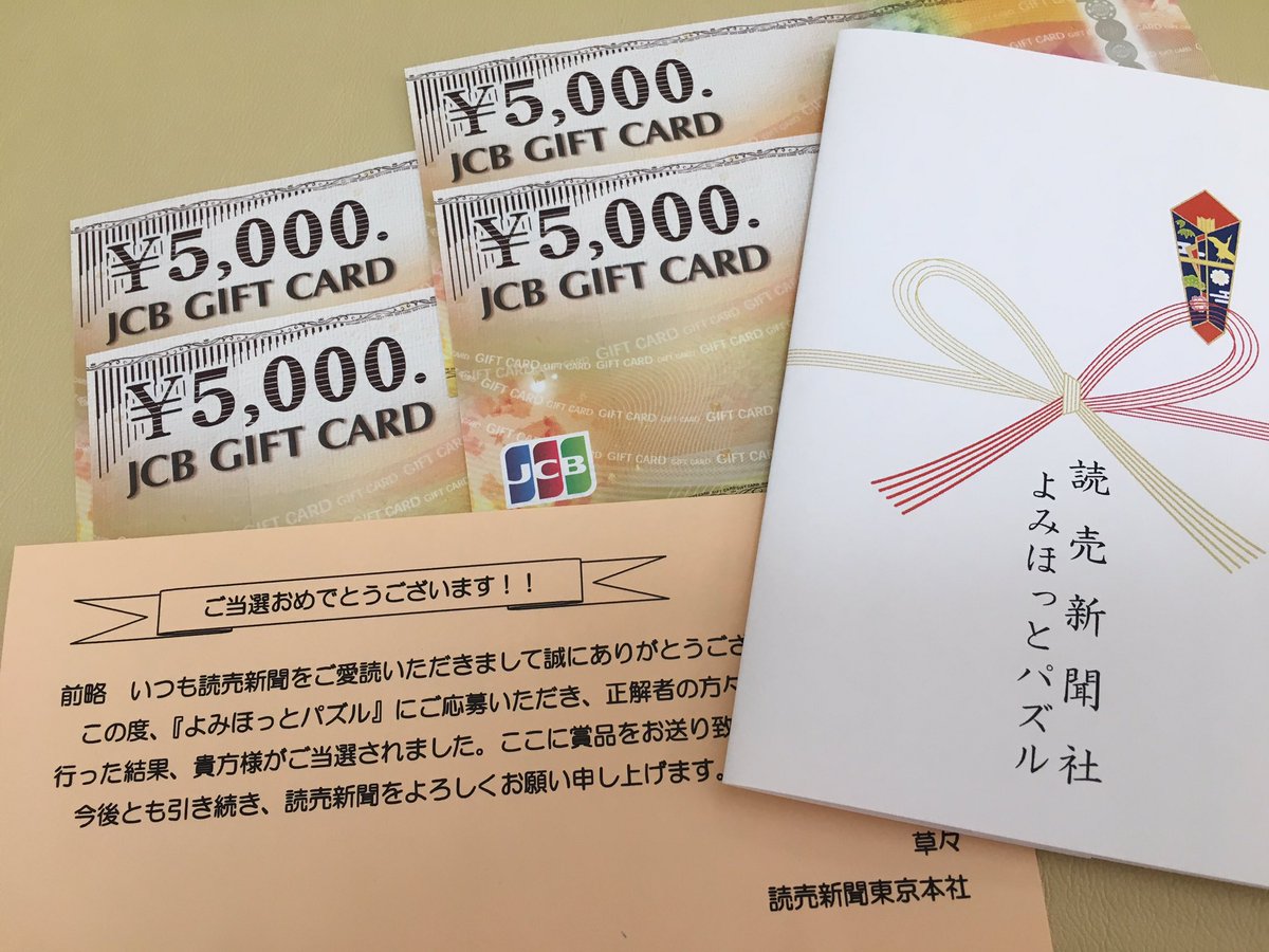 よみほっとパズル よみほっとパズル