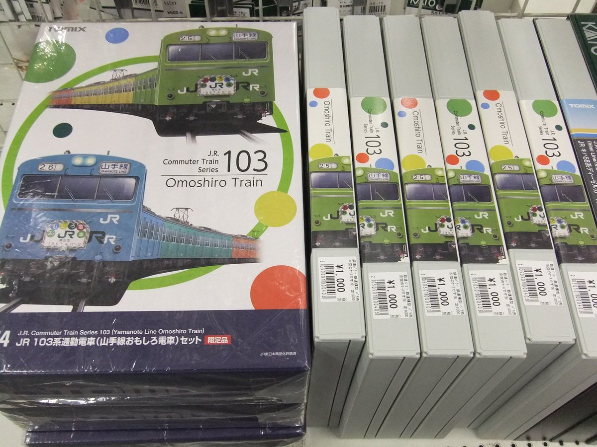 美品】 TOMIX 103系通勤電車 山手線おもしろ電車 セット fawe.org