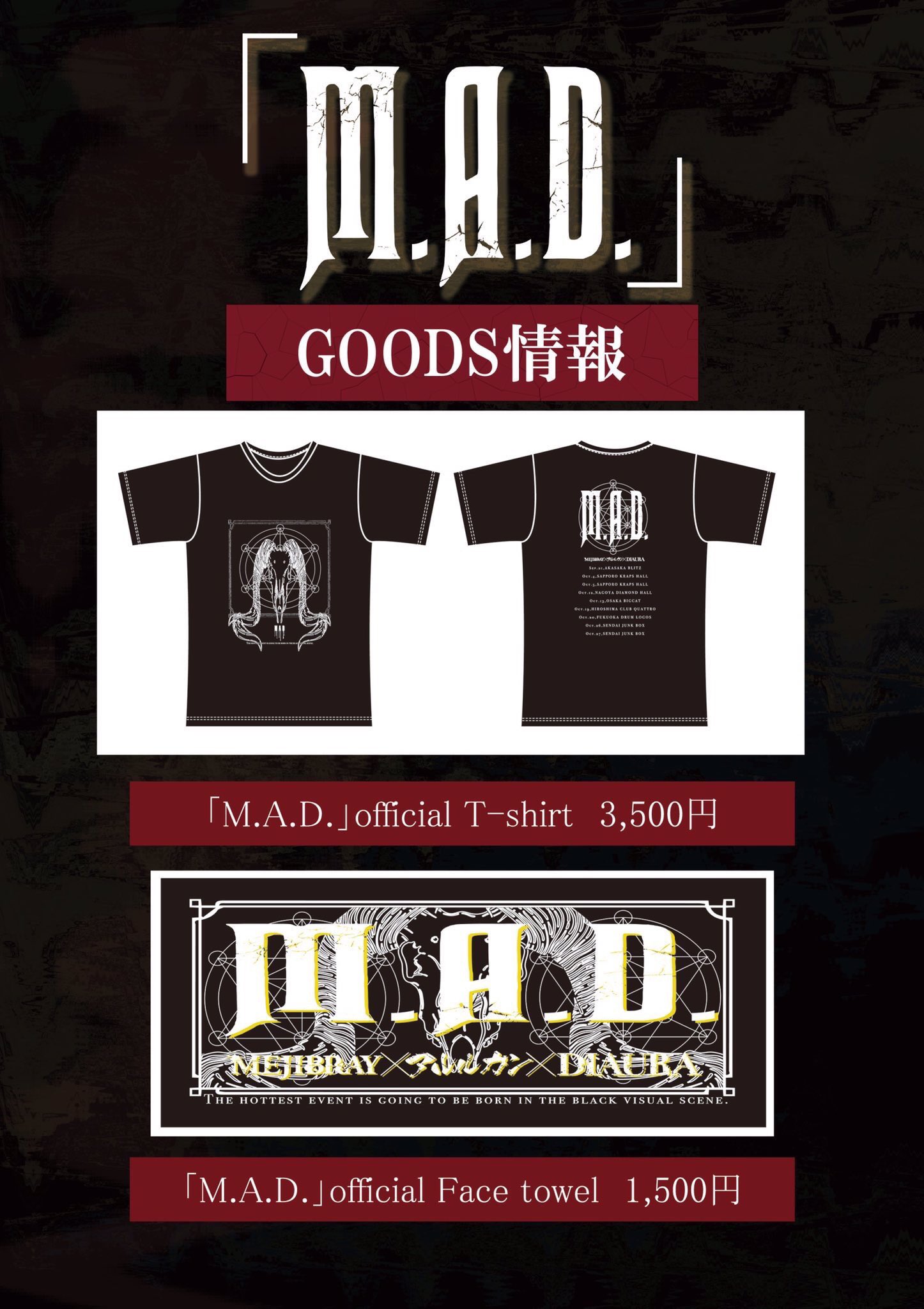Diaura Official Pa Twitter 物販情報 先行物販販売 15 30 16 00 M A D グッズ Diauraオフィシャルグッズ販売いたします メンバープロデュースグッズ 愚民党賛歌の販売はございませんので 予めご了承ください Diaura 愚民党 T Co Lbqfzakbio
