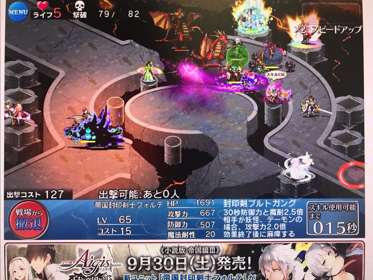 むらさきゆきや 千年戦争アイギス 魔神アモン降臨lv15 白の帝国編3巻のオマケ フォルテを編制して 攻略できましたよ まぁ アモンを抱えたのはティファで 他のデーモン倒したのはソフィとミコトですが