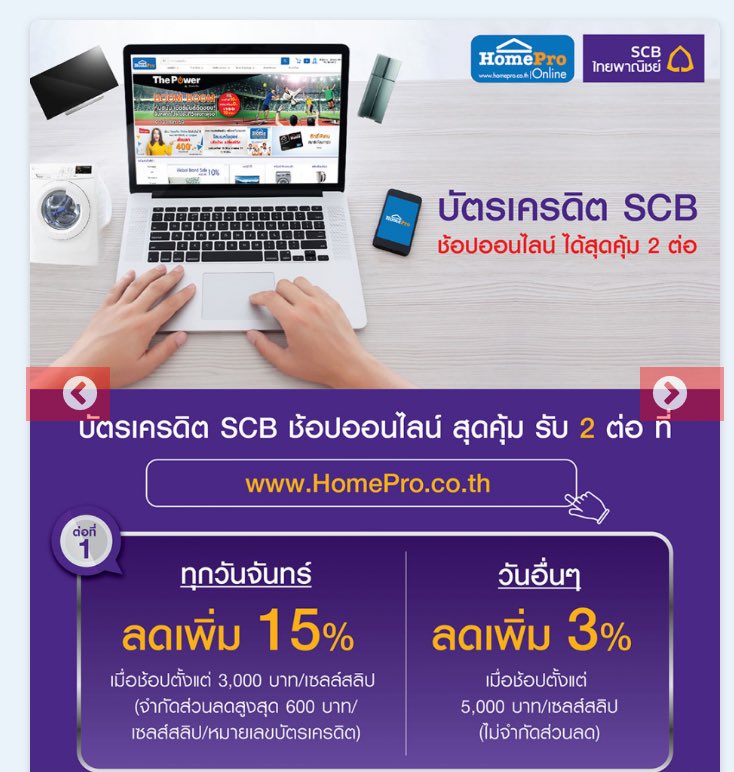 ProPopMe's tweet photo. บัตรเครดิต SCB
HomePro Shop Online ทุกวันจันทร์ลดเพิ่ม15% /วันอื่นๆลด 3% พร้อมรับเครดิตเงินคืน 3%

https://t.co/T9HP2b5kVw

#propop #HomePro https://t.co/5lGNFbrrcl