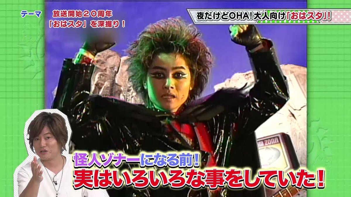 今夜】10/12（木）26:05〜『 #OHAOHAアニキ 』祝20周年！おはスタ特集