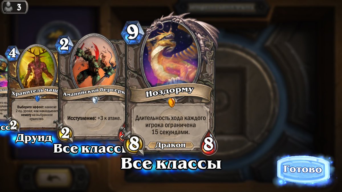 Прикольная потосовка)) на первый ход кинул джейда и противник вышел ))) Но зато бустеер кайф)! #Hearthstone #Blizzard #WorldofWarcraft