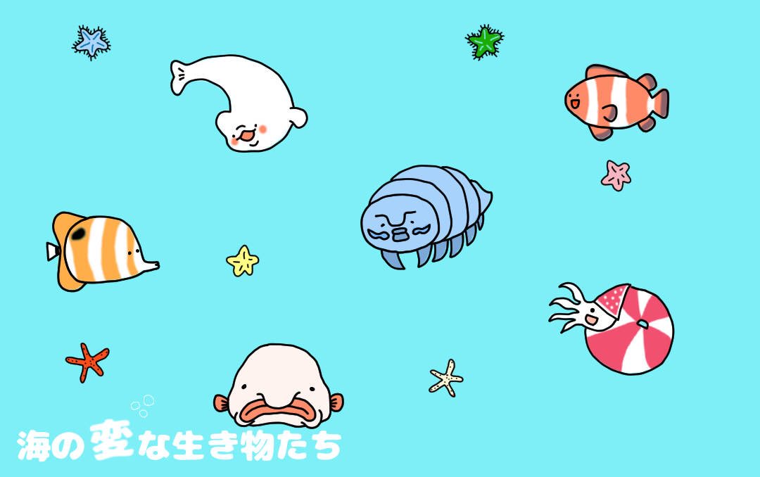 海変まとめ