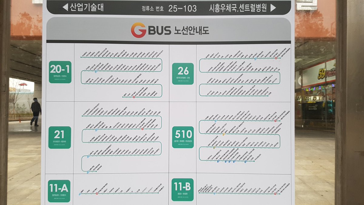 시화 시흥안산 센트럴병원은 6개 시내버스 노선이 운행하는 정왕동 한복판에 있어 대중교통으로도 접근성이 좋습니다. 또한 충분한 주차장 시설도 갖추고 있습니다.