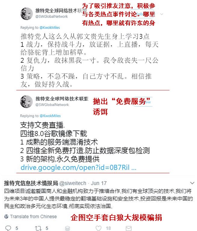 fcukxudong's tweet photo. @iheibai @ShengXue_ca 各位推友们小心‼️“四维科技“@SWGlobalNetwork 是专门欺骗文贵粉丝的骗局 好吃懒做的甘肃籍无业农民许东会想方设法吸引大家注意 引导推友进入私信后兜售翻墙服务 一旦支付完成他就翻脸不认人了 我的推号里有更多相关证据 恳请大家帮忙扩散 以免更多推友被骗🙏 https://t.co/xT87k8HdPa