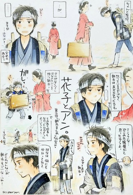 花子とアン を含むマンガ一覧 ツイコミ 仮