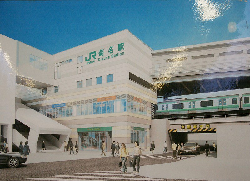 横浜日吉新聞 菊名駅の東急 Jr乗り換えが快適に バリアフリールート を12月供用へ 写真 Jr駅構内に貼られている新駅舎の完成予想図 T Co Hhqln5gdpy 菊名駅 東急 東横線 Jr東日本 横浜線 横浜市 バリアフリー 菊名 横浜日吉新聞 横浜日吉新聞 菊名駅の東急 Jr乗り換えが快適に バリアフリールート を12月供用へ 写真 Jr駅構内に貼られている新駅舎の完成予想図 T Co Hhqln5gdpy 菊名駅 東急 東横線 Jr東日本 横浜線 横浜市 バリアフリー 菊名 横浜日吉新聞