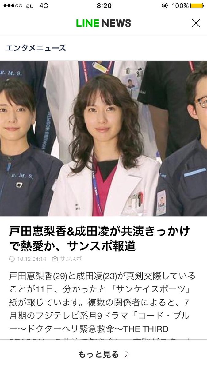 Code_Blue_123's tweet image. え！？！？！？