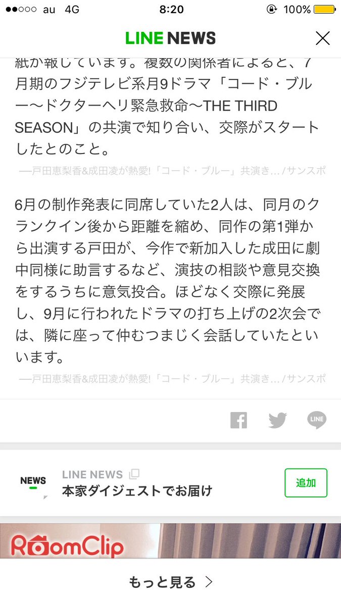 Code_Blue_123's tweet image. え！？！？！？