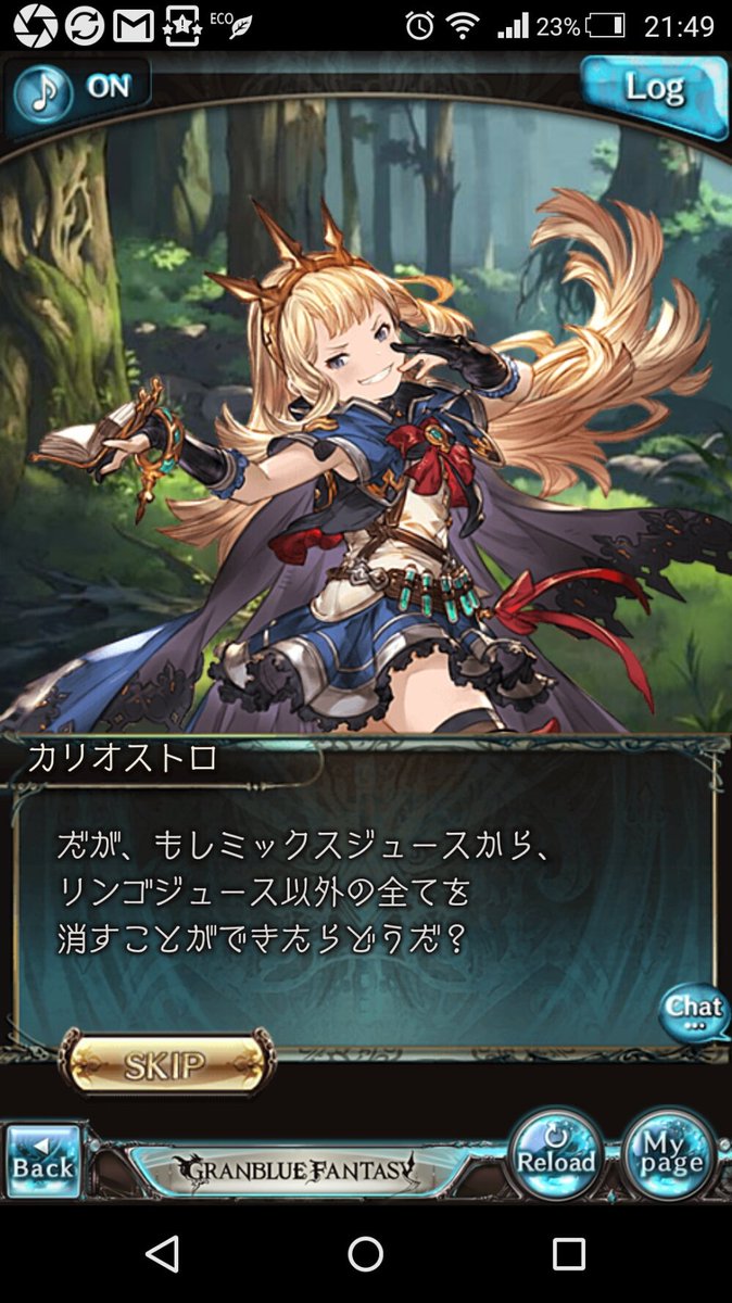 グラブル推しキャラ名鑑