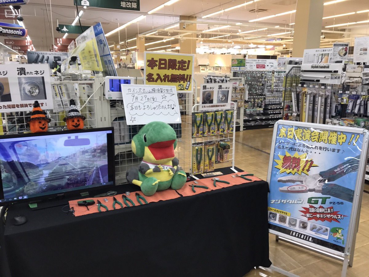 nejisaurus_e's tweet photo. HI😀I went to CAINZHOME Yokosuka store!　
I did a pray at the shrine!#removal #plires #screwextractor #enginner #tool  #Tokyo https://t.co/OTwO7D3PSV