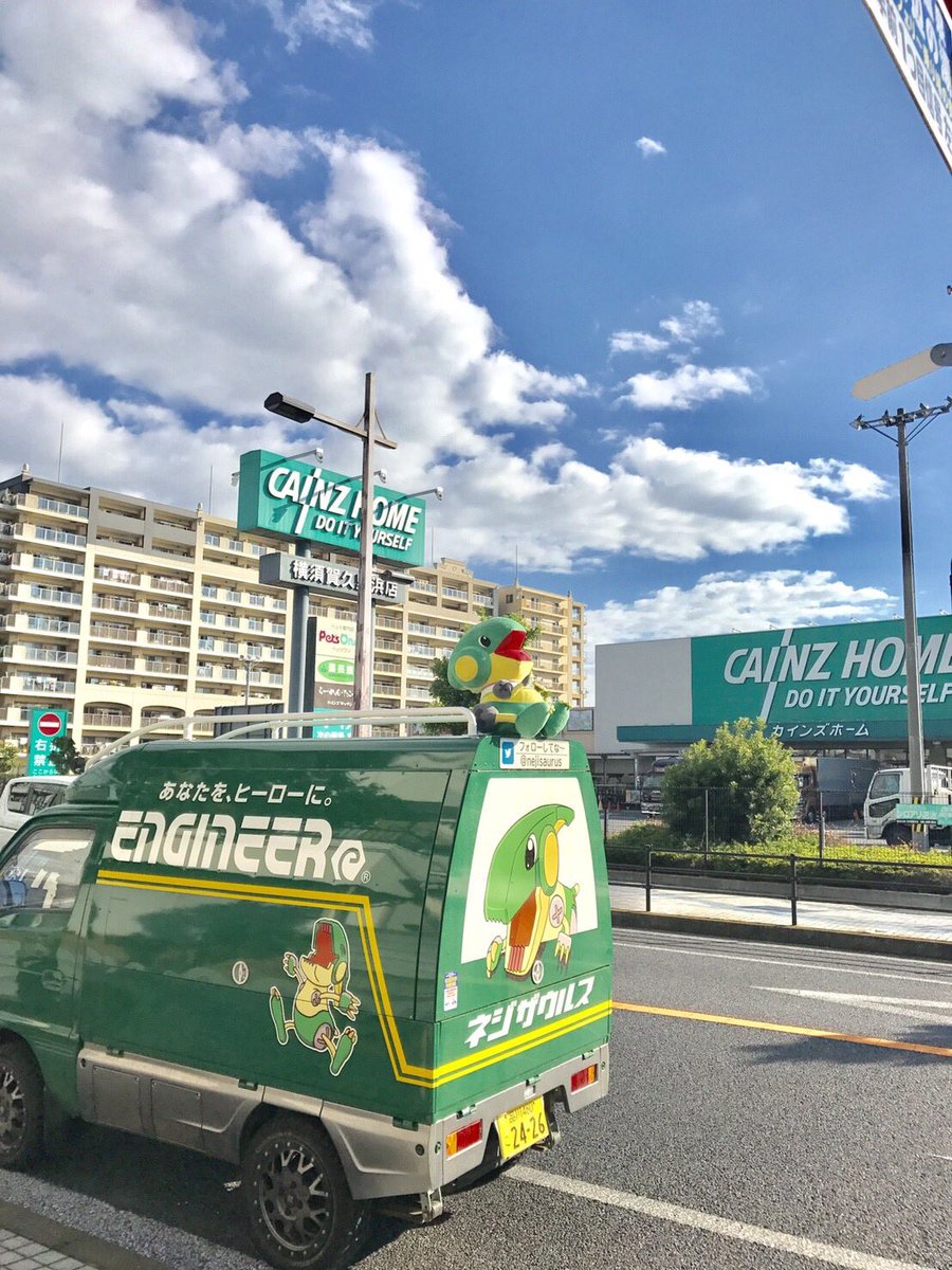 nejisaurus_e's tweet photo. HI😀I went to CAINZHOME Yokosuka store!　
I did a pray at the shrine!#removal #plires #screwextractor #enginner #tool  #Tokyo https://t.co/OTwO7D3PSV