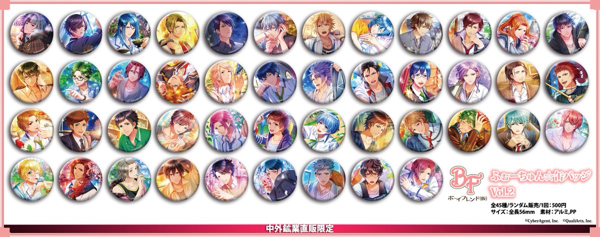 AGF情報】 さらに、「ふぉーちゅん☆缶バッジ vol.2」も全45種で登場